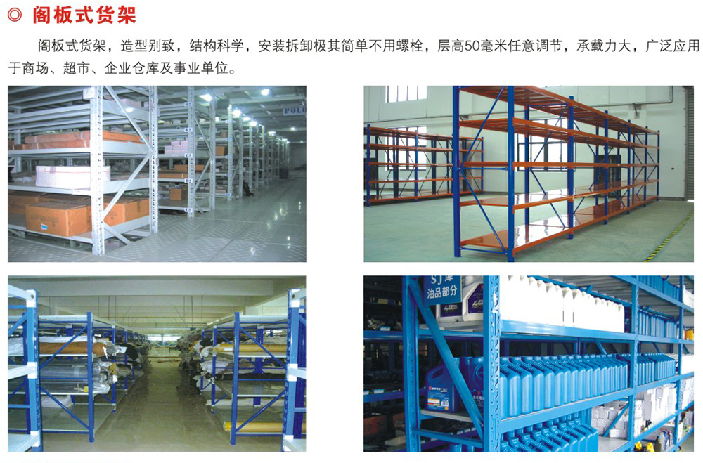 隔板式貨架 （）.jpeg